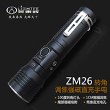 ZM26 转角强磁调焦直充手电筒