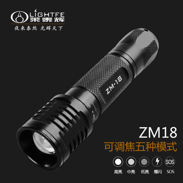 凸镜调焦手电ZM-18